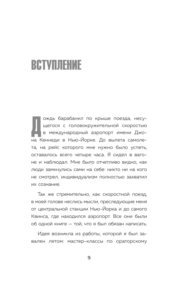 Pietiek būt labam! Kā pārstāt pielāgoties citiem un kļūt laimīgam