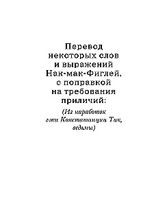 Плоский мир: Тиффани Болен (комплект 5 книг)
