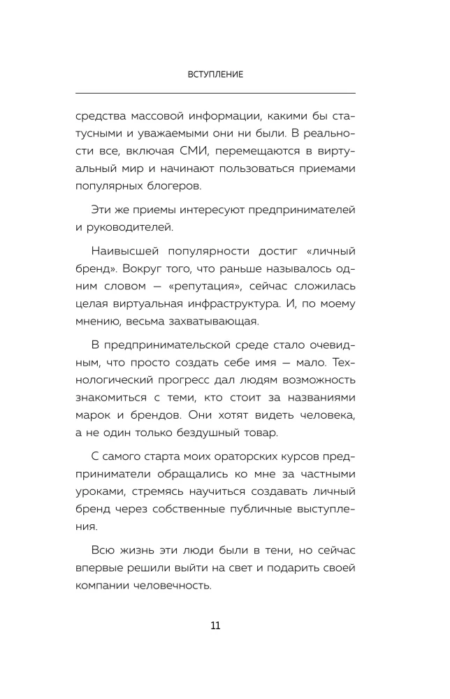 Pietiek būt labam! Kā pārstāt pielāgoties citiem un kļūt laimīgam