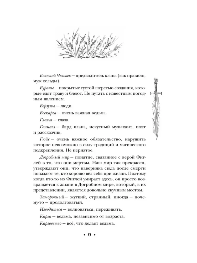 Плоский мир: Тиффани Болен (комплект 5 книг)