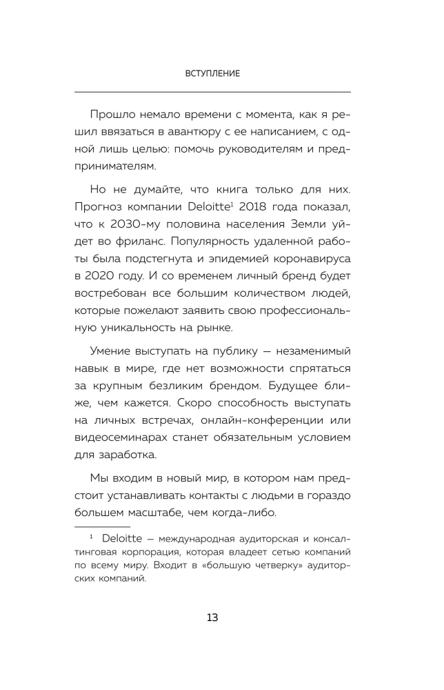 Pietiek būt labam! Kā pārstāt pielāgoties citiem un kļūt laimīgam