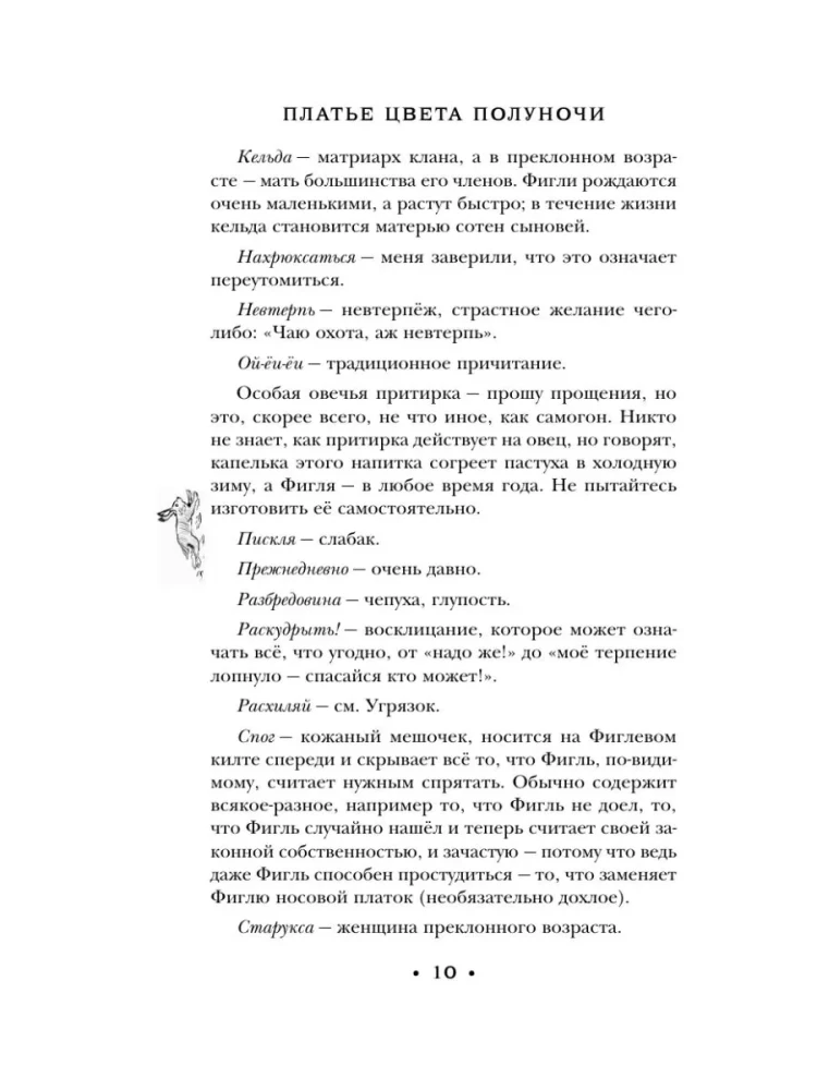 Плоский мир: Тиффани Болен (комплект 5 книг)