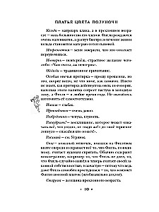 Плоский мир: Тиффани Болен (комплект 5 книг)