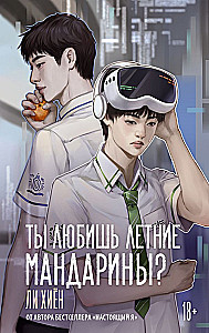 Do you love summer mandarins?