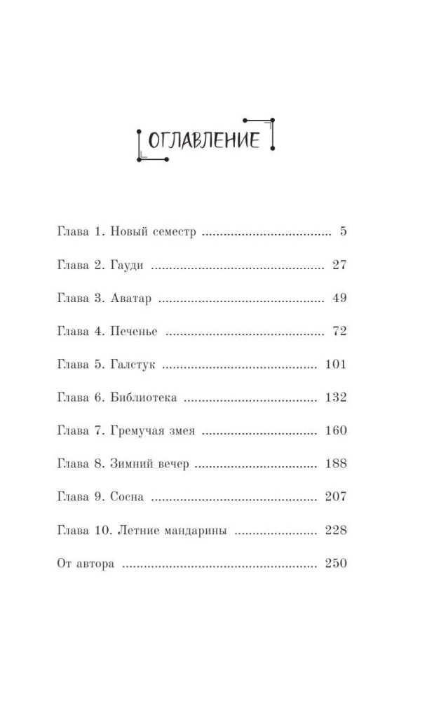 Do you love summer mandarins?