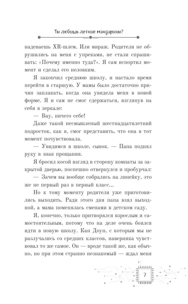 Do you love summer mandarins?