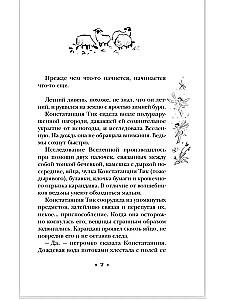 Плоский мир: Тиффани Болен (комплект 5 книг)