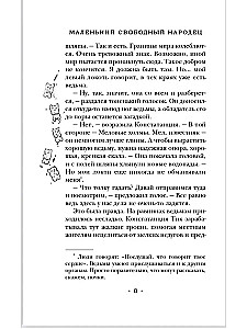 Плоский мир: Тиффани Болен (комплект 5 книг)