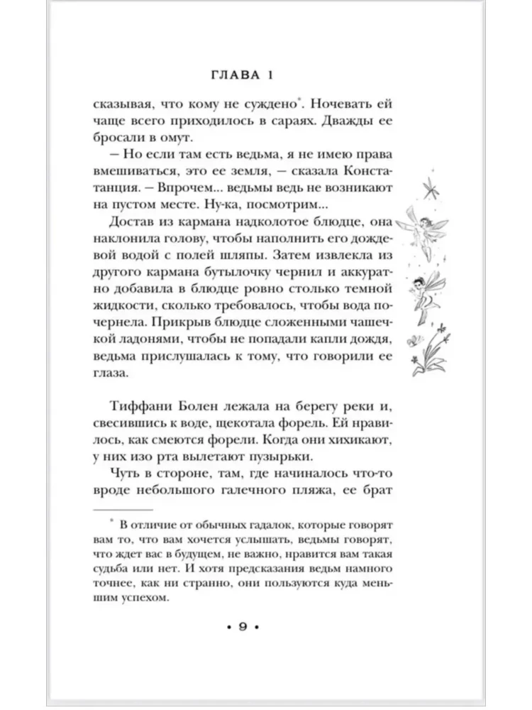 Плоский мир: Тиффани Болен (комплект 5 книг)