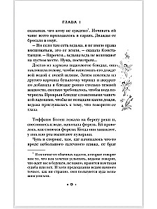 Плоский мир: Тиффани Болен (комплект 5 книг)