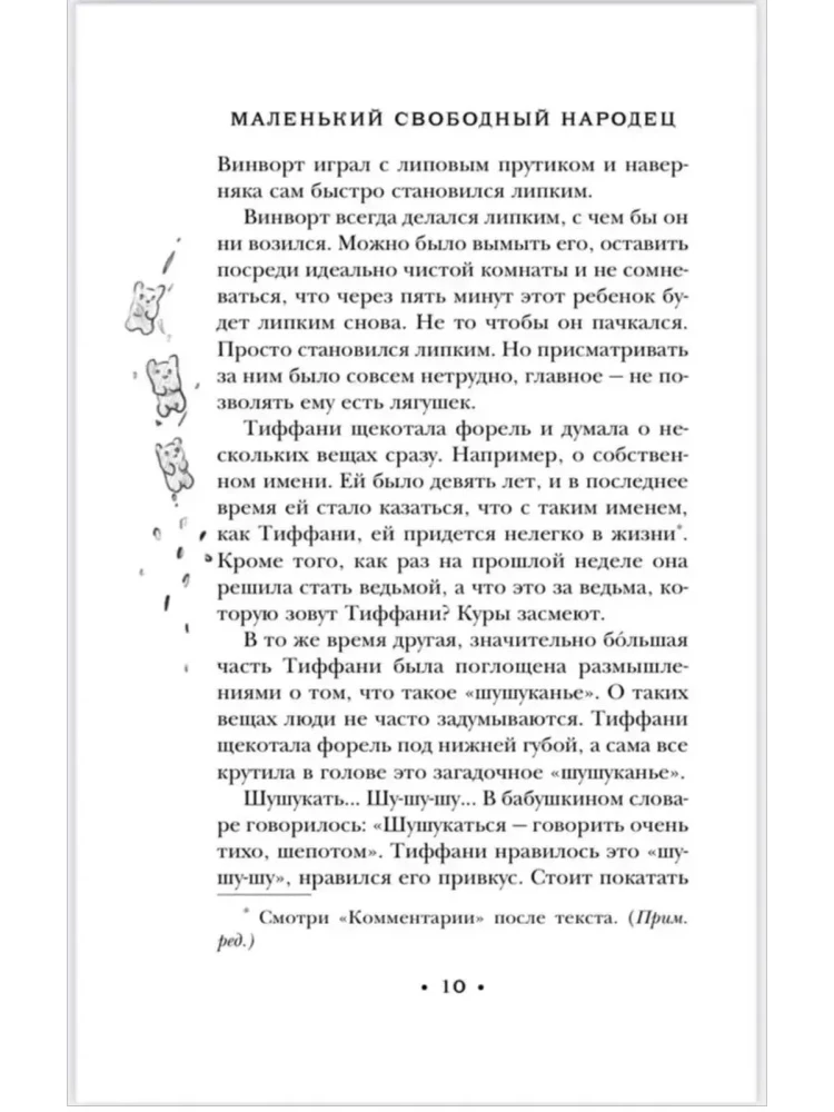 Плоский мир: Тиффани Болен (комплект 5 книг)