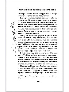 Плоский мир: Тиффани Болен (комплект 5 книг)