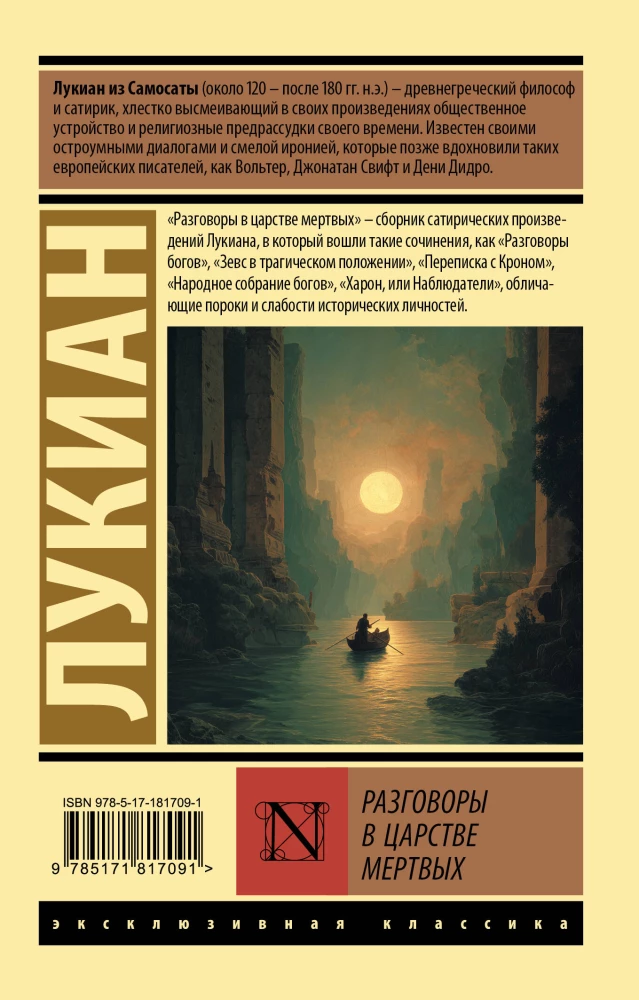 Conversations in the Kingdom of the Dead