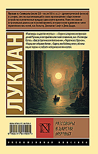 Conversations in the Kingdom of the Dead