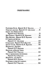 Conversations in the Kingdom of the Dead