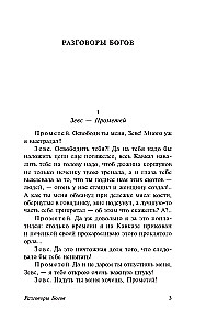 Conversations in the Kingdom of the Dead