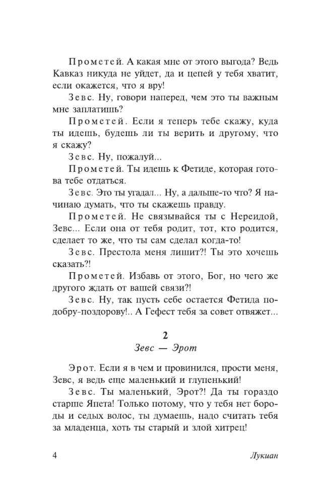 Conversations in the Kingdom of the Dead