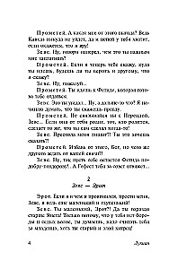 Conversations in the Kingdom of the Dead