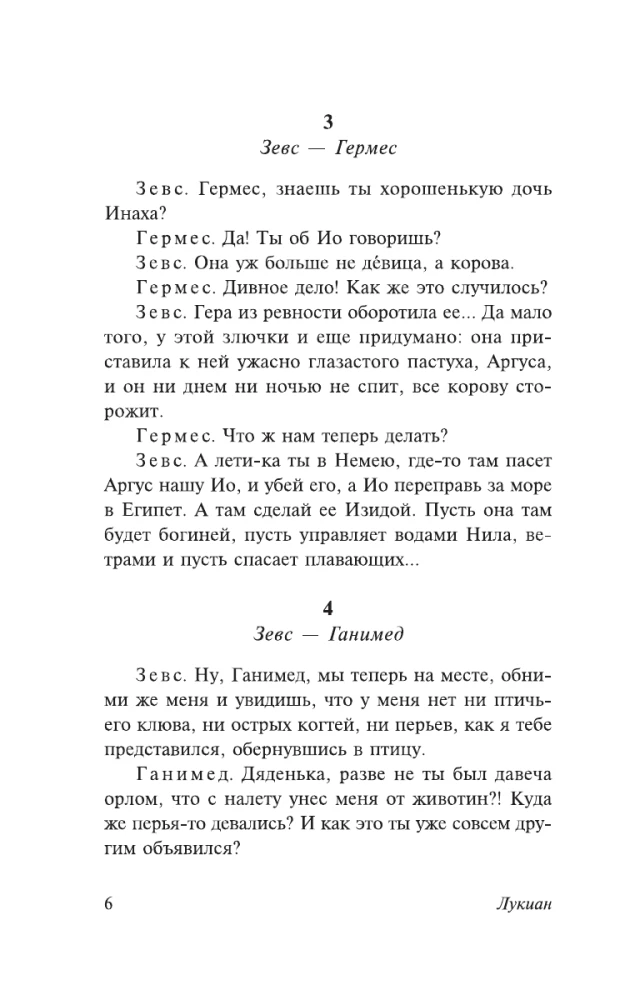 Conversations in the Kingdom of the Dead