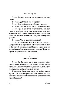 Conversations in the Kingdom of the Dead