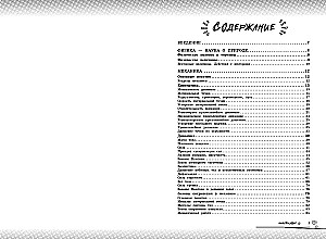 Физика: прокачай свой уровень на максимум