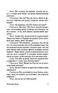 Conversations in the Kingdom of the Dead