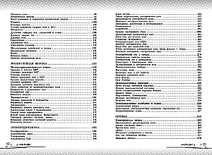 Физика: прокачай свой уровень на максимум
