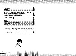 Физика: прокачай свой уровень на максимум