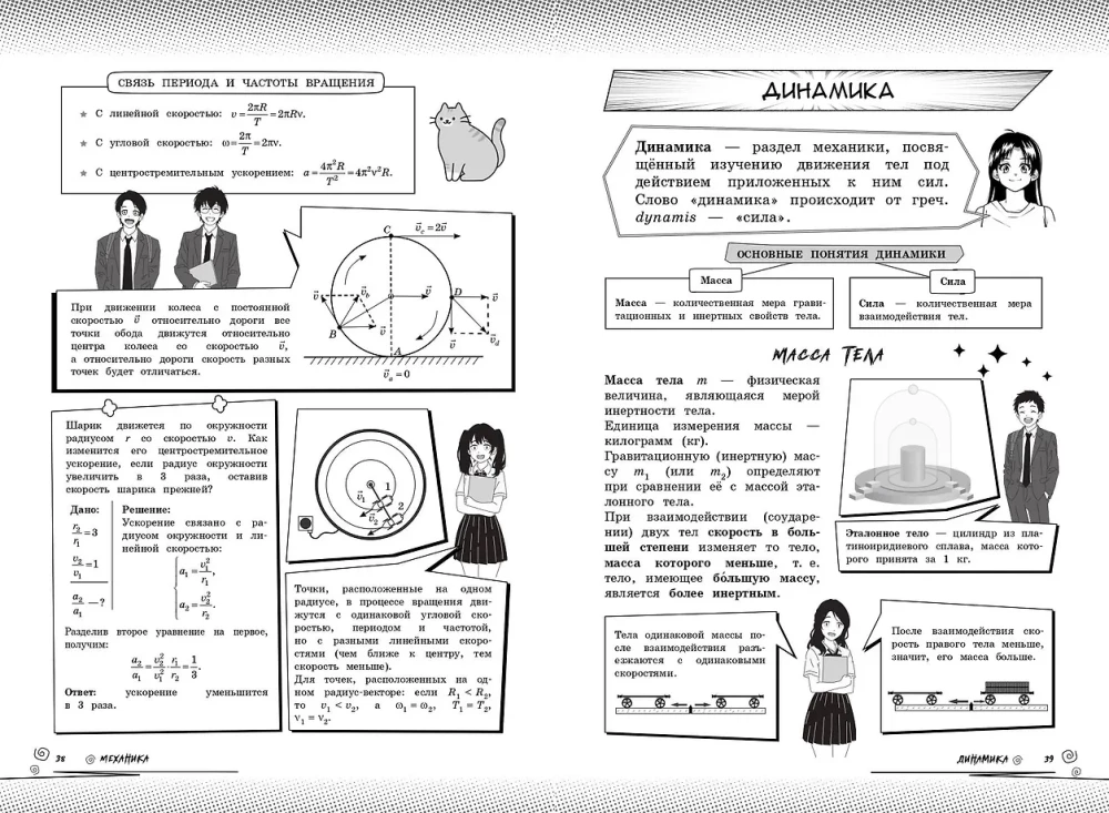 Физика: прокачай свой уровень на максимум