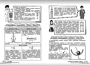 Физика: прокачай свой уровень на максимум