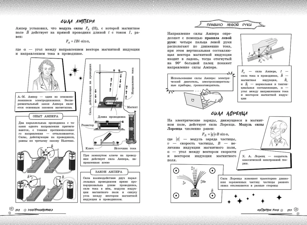 Физика: прокачай свой уровень на максимум