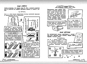 Физика: прокачай свой уровень на максимум
