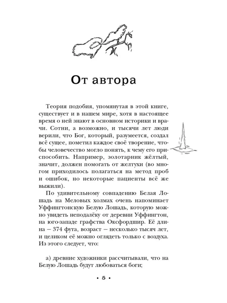 Плоский мир: Тиффани Болен (комплект 5 книг)