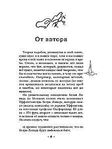 Плоский мир: Тиффани Болен (комплект 5 книг)