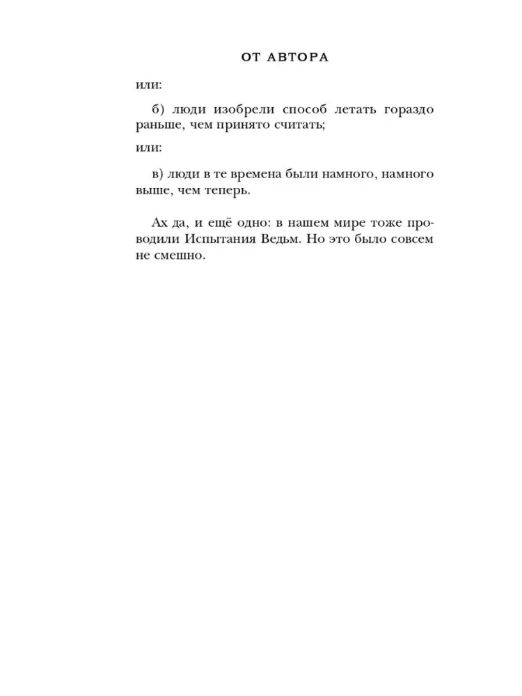 Плоский мир: Тиффани Болен (комплект 5 книг)