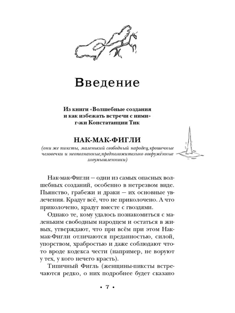 Плоский мир: Тиффани Болен (комплект 5 книг)