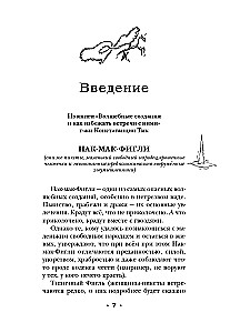 Плоский мир: Тиффани Болен (комплект 5 книг)