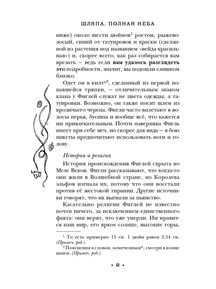 Плоский мир: Тиффани Болен (комплект 5 книг)