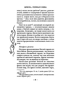 Плоский мир: Тиффани Болен (комплект 5 книг)