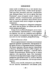 Плоский мир: Тиффани Болен (комплект 5 книг)