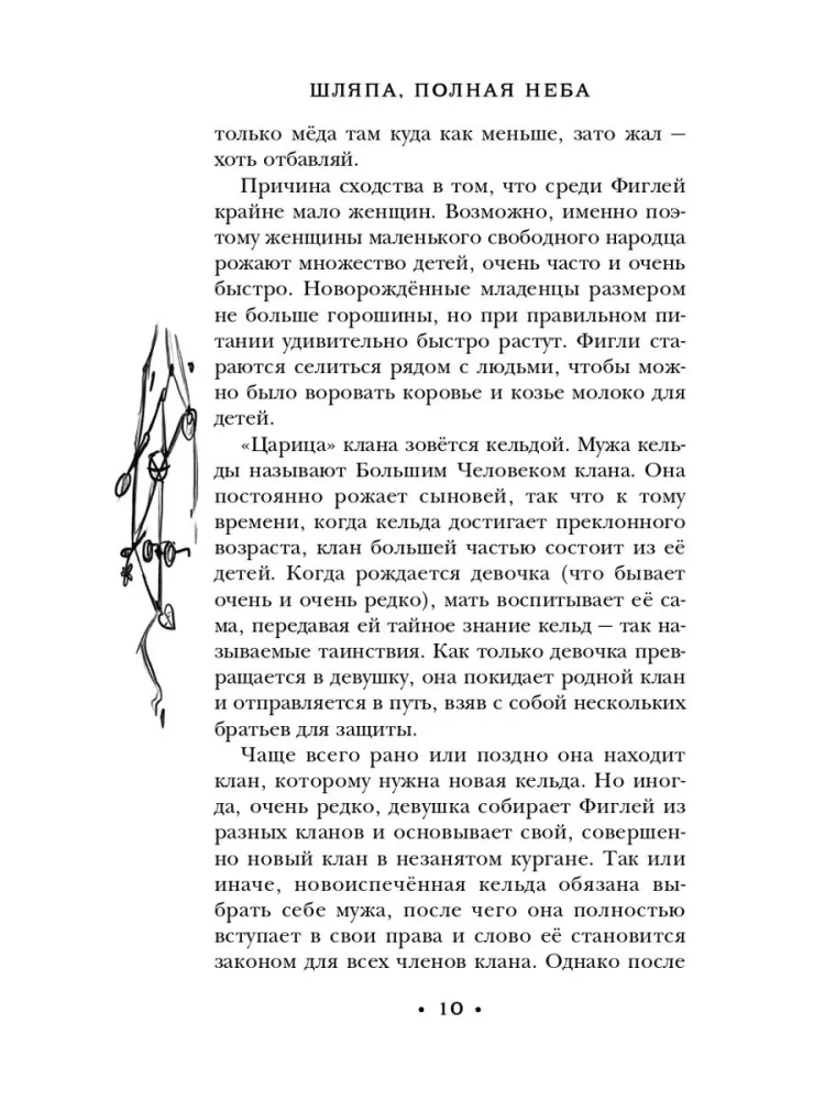 Плоский мир: Тиффани Болен (комплект 5 книг)