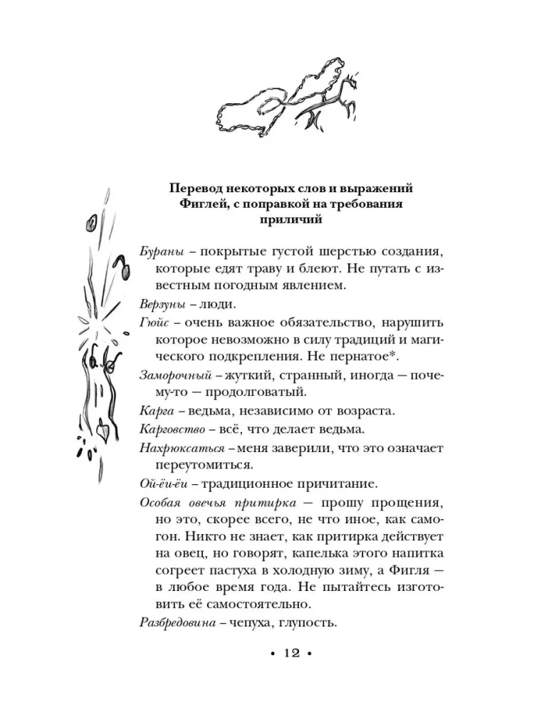 Плоский мир: Тиффани Болен (комплект 5 книг)