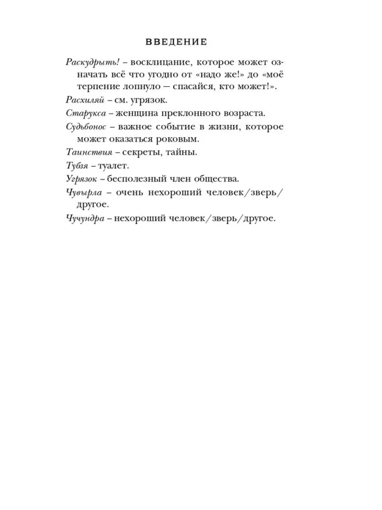 Плоский мир: Тиффани Болен (комплект 5 книг)