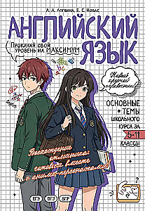 Английский язык: прокачай свой уровень на максимум