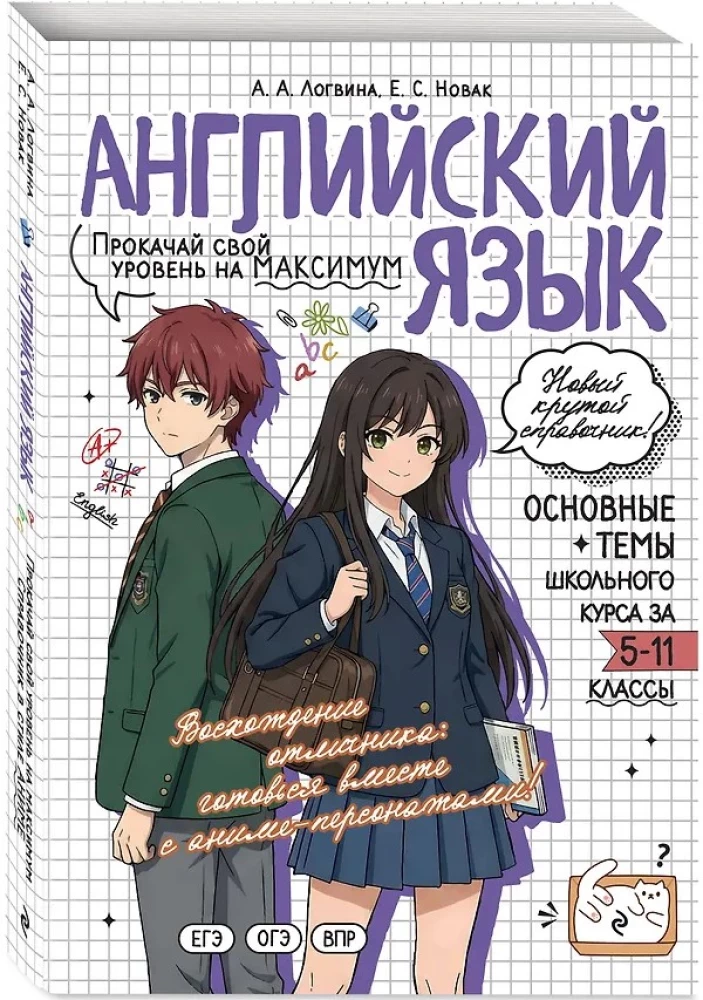 Английский язык: прокачай свой уровень на максимум