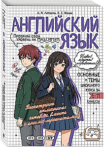 Английский язык: прокачай свой уровень на максимум