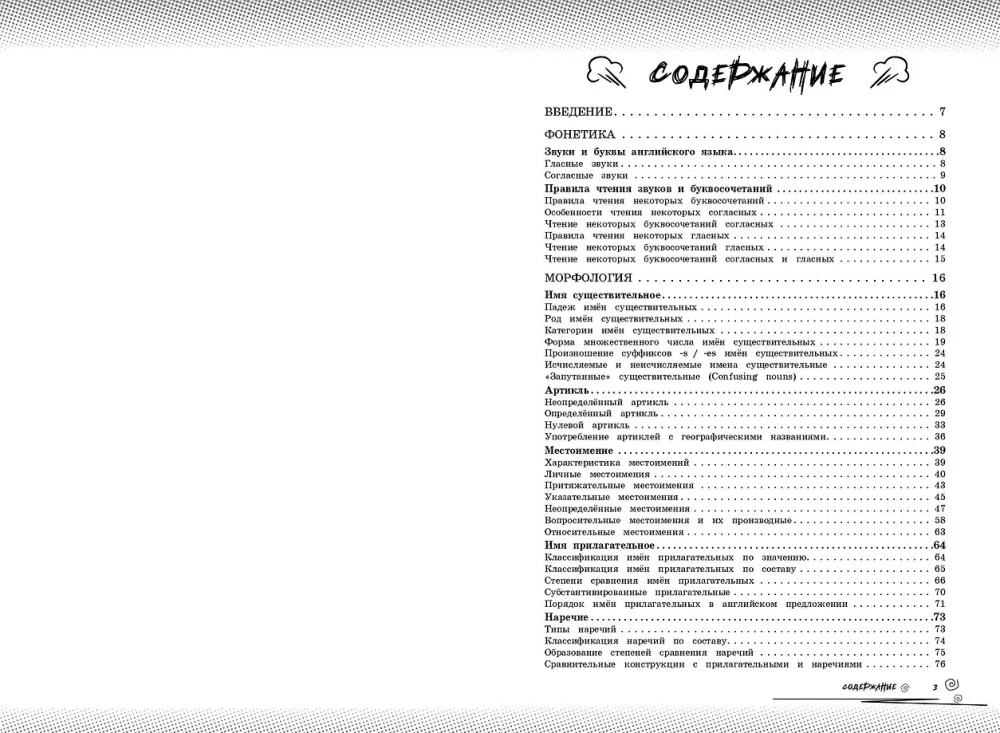 Английский язык: прокачай свой уровень на максимум