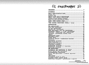 Английский язык: прокачай свой уровень на максимум