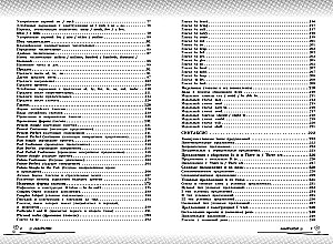 Английский язык: прокачай свой уровень на максимум
