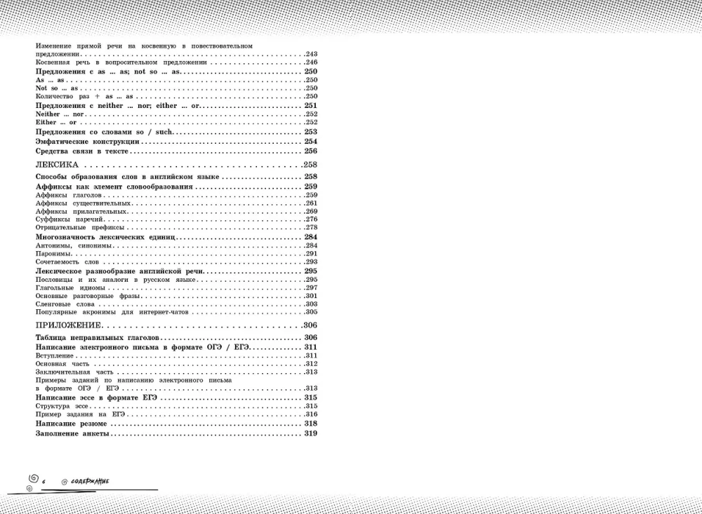 Английский язык: прокачай свой уровень на максимум
